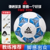 匹克PEAK5号机缝比赛成人儿童足球材质室内外用球YQ01303蓝/白